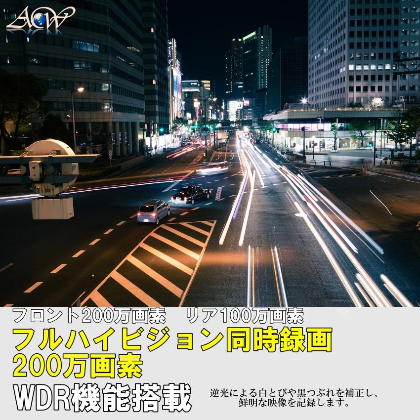 FS-D2001フルハイビジョン ドライブレコーダー 前後2カメラ Gセンサー WDR SDカード付 広角カメラ搭載 あおり運転 対策 ...
