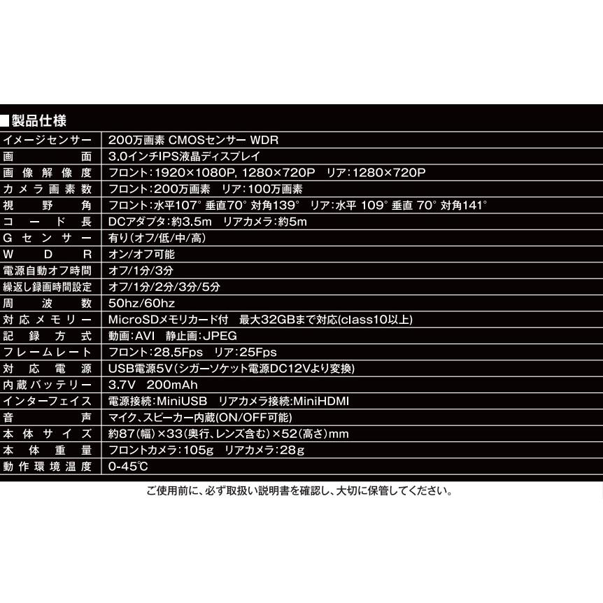 FS-D2001フルハイビジョン ドライブレコーダー 前後2カメラ Gセンサー WDR SDカード付 広角カメラ搭載 あおり運転 対策 ...