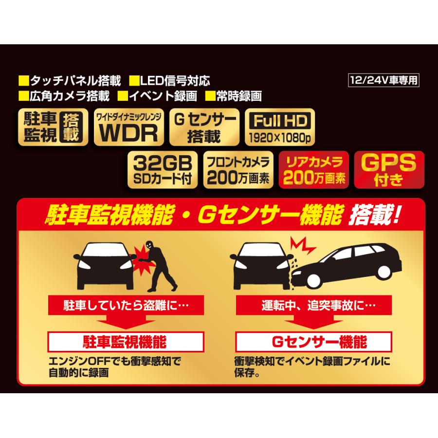 FS-D2003フルハイビジョン ドライブレコーダー 前後2カメラ Gセンサー