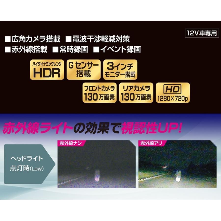 ハイビジョン ドライブレコーダー 中古品 前後2カメラ FS-D1000 録画中
