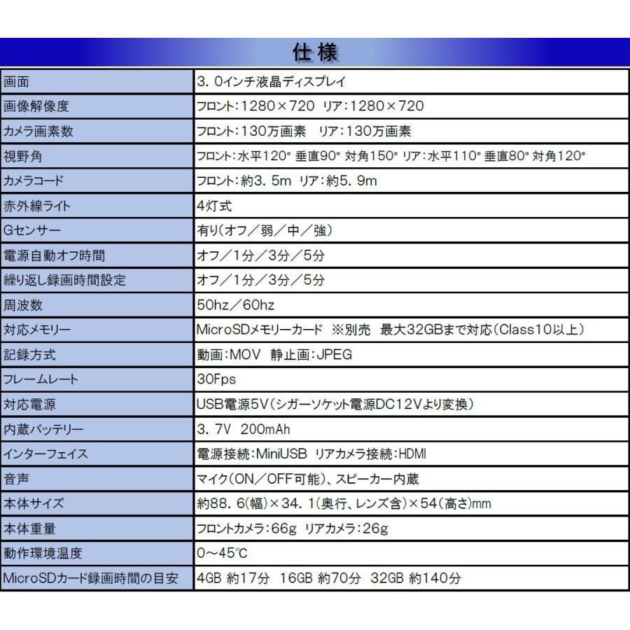 ドライブレコーダー 前後 カメラ ハイビジョン撮影 FS-D1000 録画中
