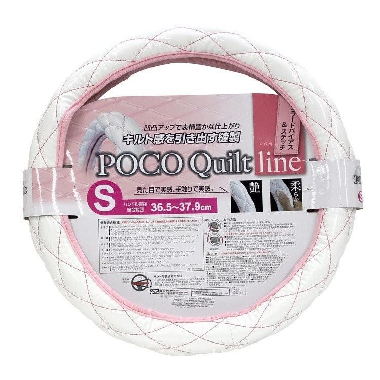 ハンドルカバー Sサイズ キルト調 普通車 軽自動車 おしゃれ 送料無料 Handlecoverbk Wh Team Ascent Yahoo 店 通販 Yahoo ショッピング