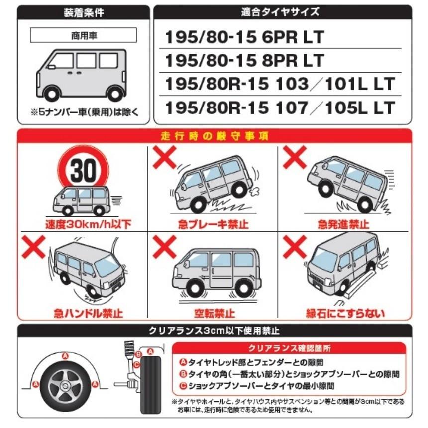 商用車 タイヤチェーン インヴェルノ Ib 300 ハイエース キャラバン ホーミー 金属 チェーン 195 80 15 6pr Lt他4ナンバー専用 Ib 300 Team Ascent Yahoo 店 通販 Yahoo ショッピング