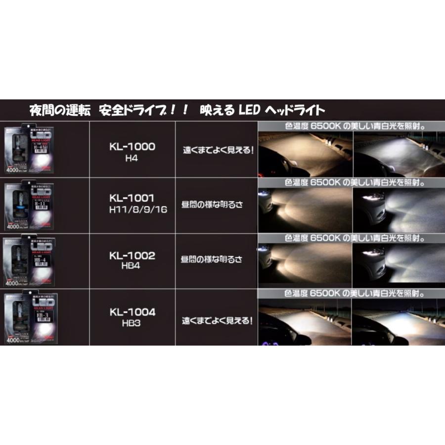 LEDヘッドライト 車検対応 H11 H8 H9 H16 HB3 DC12V車 長寿命 4000lm/set 6500K LEDバルブ フォグ ファンレス |  | 08