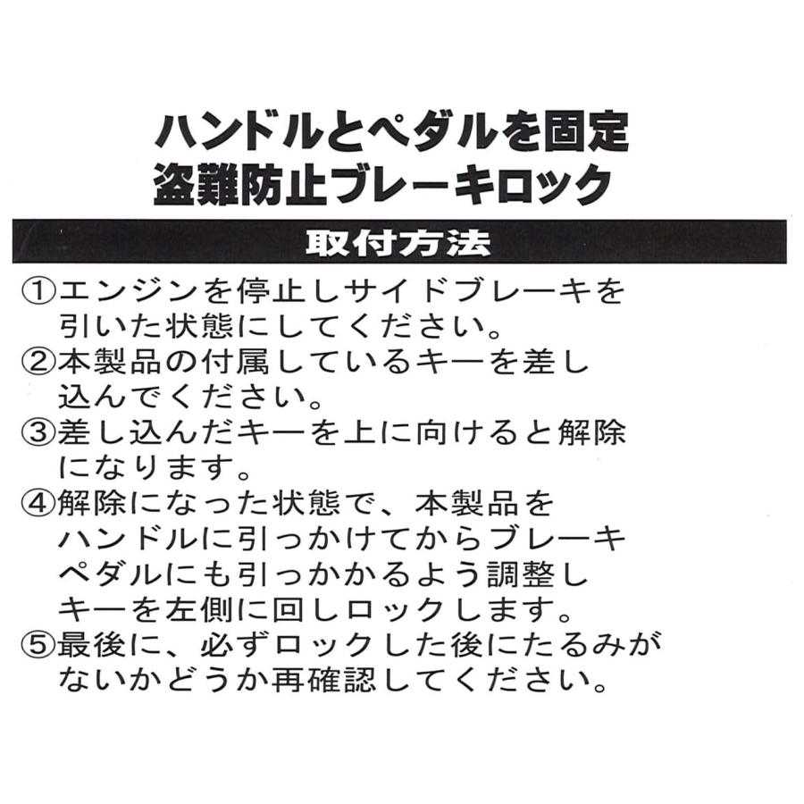 【アウトレット品】クラージュ(Courage)　取付簡単 車用 盗難防止 ブレーキペダル&ハンドルロック 特殊鍵 スチール製 イエロー KS-101 |  | 06