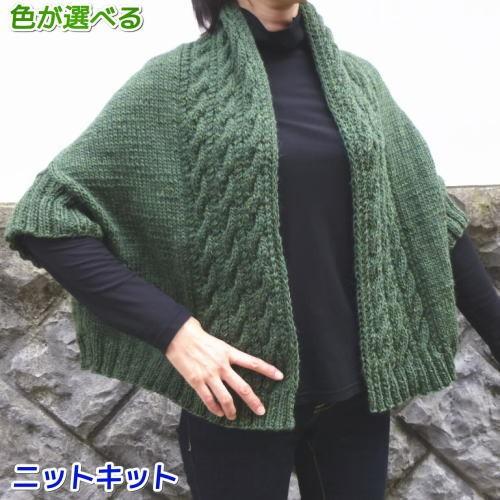 全国組立設置無料 編み針セット ツリーハウスリーブスで編むマーガレット風のまっすぐベスト カーディガン オリムパス 手編みキット 編み図 大注目 Www Muslimaidusa Org