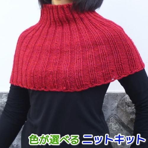 毛糸 ツリーハウスリーブスで編むシンプルポンチョ セット 編み物のキット｜teamiohenya