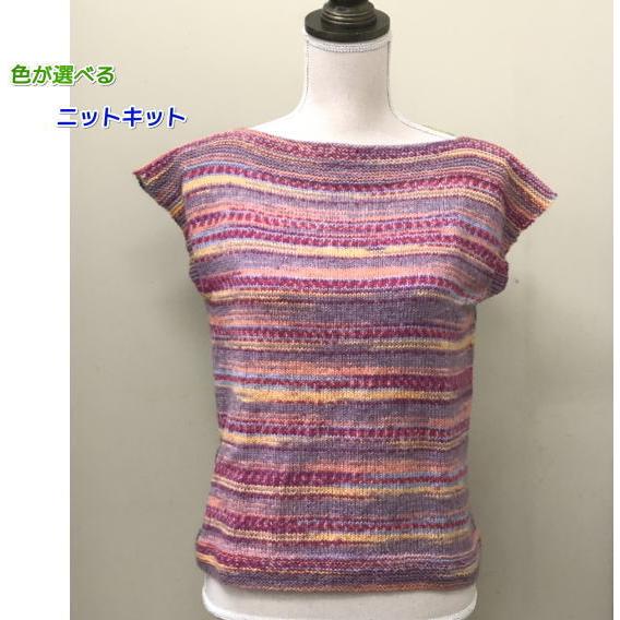 編み針セット オパール毛糸で編むまっすぐベスト 手編みキット Opal毛糸 編み図 Akikit0227set 毛糸専門店 手編みオーエン屋 通販 Yahoo ショッピング