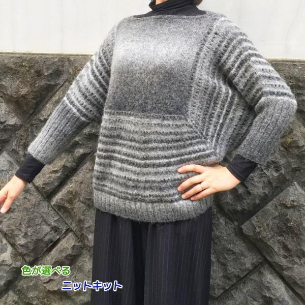 毛糸 アルパカレジェーログラデーションで編むスクエアラインのビッグセーター 極太