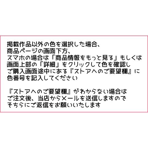 ●編み針セット● アンゴラゴールドとアンゴラゴールドバティックで編むベストのようなロングマフラー 手編みキット 編み図｜teamiohenya｜15