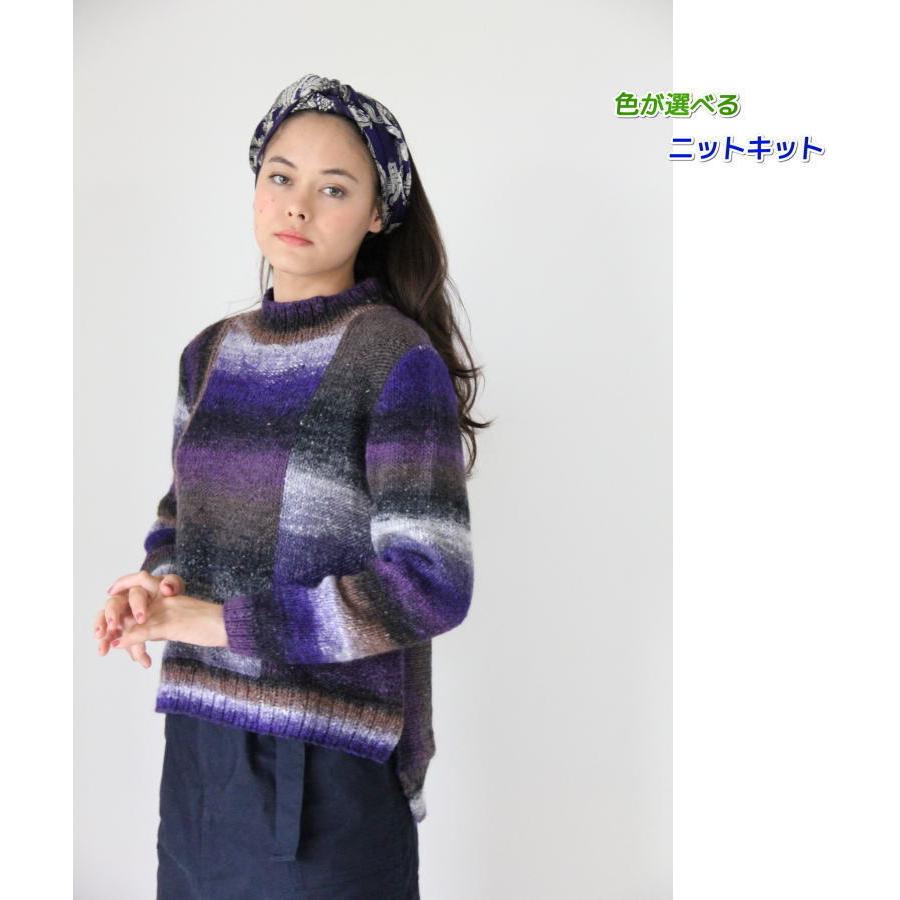 ●編み針セット 野呂英作の毛糸・シルクガーデンで編むダイヤ柄のプルオーバー 手編みキット 無料編み図