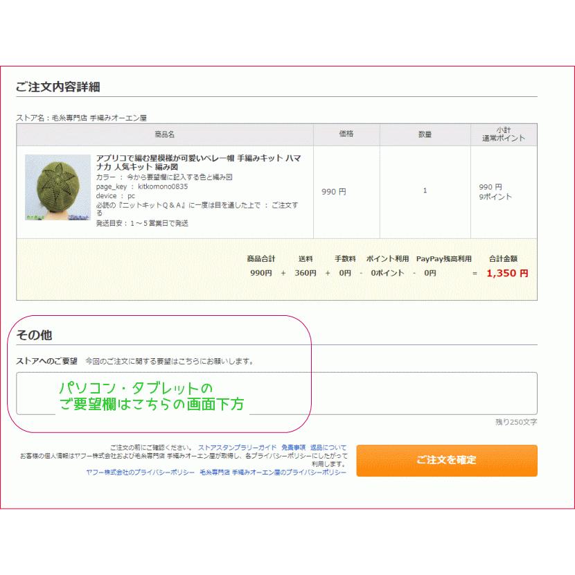 ●編み針セット オパール毛糸と段染めモヘアで編むまっすぐポンチョ Opal毛糸 編みものキット 無料編み図の画像