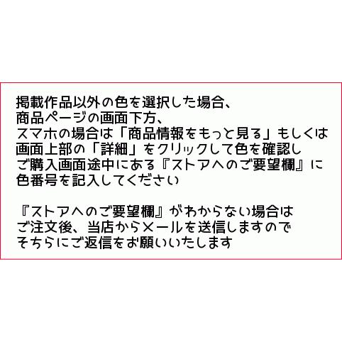 ●編み針セット オパール毛糸と段染めモヘアで編むまっすぐポンチョ Opal毛糸 編みものキット 無料編み図の画像