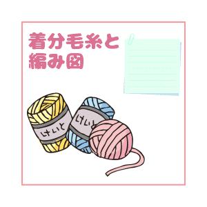オパール毛糸と段染めモヘアで編むドルマンセーター Opal毛糸 セット 編み物キットの画像