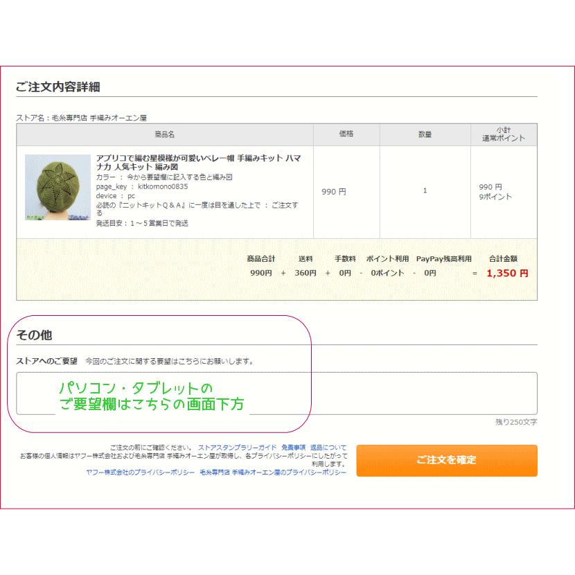 オパール毛糸と段染めモヘアで編むドルマンセーター Opal毛糸 セット 編み物キットの画像