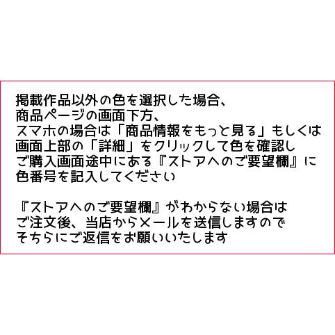 オパール毛糸と段染めモヘアで編むなわ編み模様のまっすぐセーター Opal毛糸 セットの画像