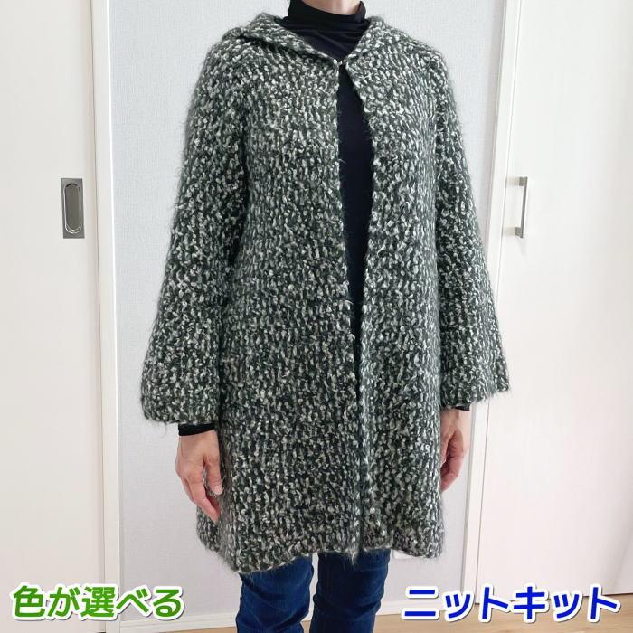 RichMore 毛糸 ファインスノーで編むかぎ針編みのフード付きロング
