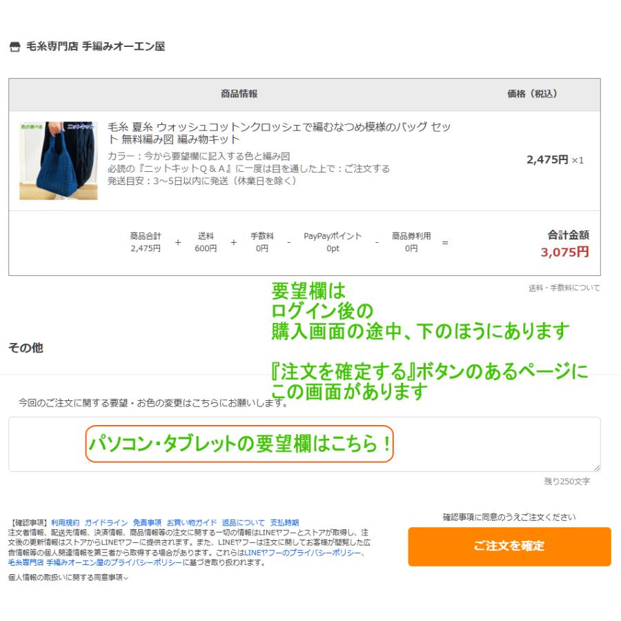 ●編み針セット 毛糸 ドミナノームで編む丈も選べるサイドスリットのベスト 無料編み図 編みものキット_6