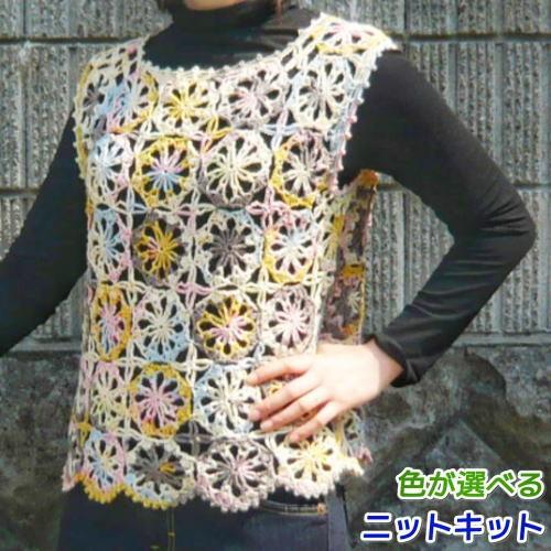 ナイフメーラで編む八角モチーフベスト 手編みキット ナスカ 内藤商事 編みものキット 無料編み図 Harukit0057 毛糸専門店 手編みオーエン屋 通販 Yahoo ショッピング