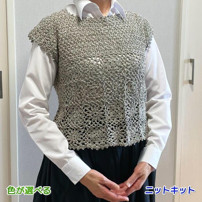 RichMore 毛糸 ドラ・マールで編むモチーフ編みのまっすぐベスト 