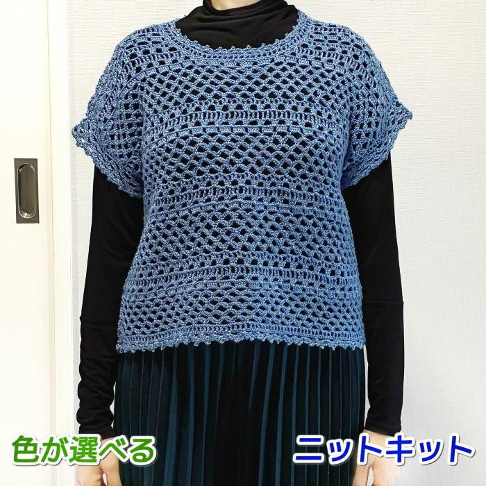 ダイヤモンド毛糸 ○編み針セット サマーセーター 春夏 毛糸 かぎ針