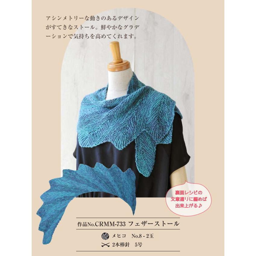 RichMore ○編み針セット ストール 春夏毛糸 無料編み図 コットン
