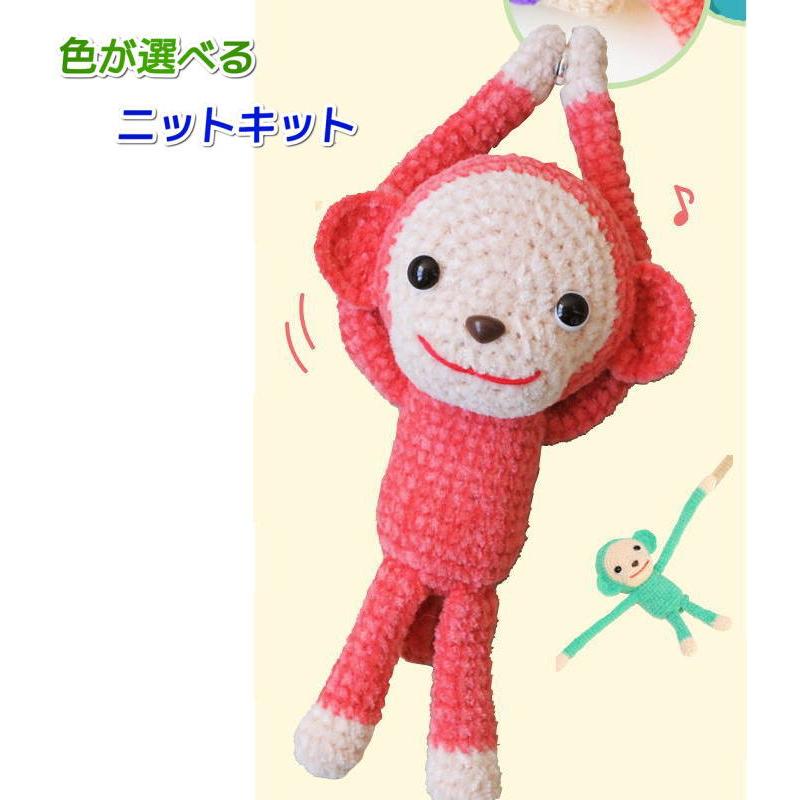 ハマナカ 毛糸 あみぐるみが編みたくなる糸で編むさるのあみぐるみ 