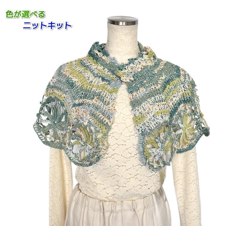 ○編み針セット ナイフメーラで編むお花モチーフの肩掛けケープ