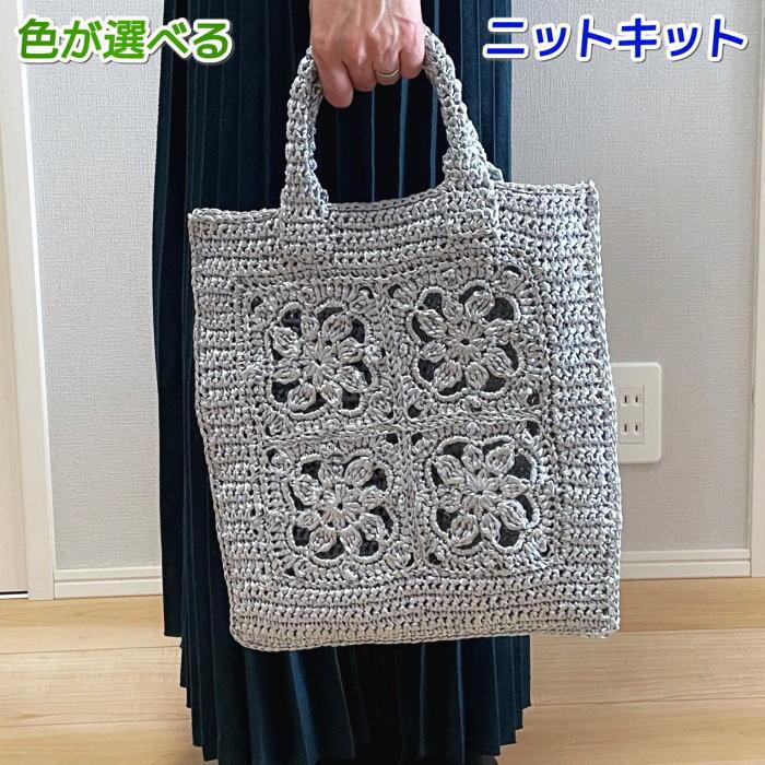 ハマナカ ○編み針セット エコアンダリヤで編むグラニーモチーフが 