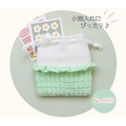 ハマナカ 毛糸 編み物 キット バッグ あみぐるみが編みたくなる糸で