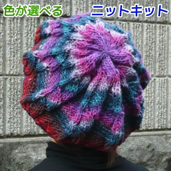 野呂英作のくれよんで編む大きめが可愛いベレー帽 手編みキット 帽子 編みものキット 無料編み図 Kitkomono0169 毛糸専門店 手編みオーエン屋 通販 Yahoo ショッピング