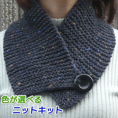 編み針セット スターメ１玉で完成のプチマフラー 手編みキット ハマナカ リッチモア 編み図 Kitkomono0223 2set 毛糸専門店 手編みオーエン屋 通販 Yahoo ショッピング