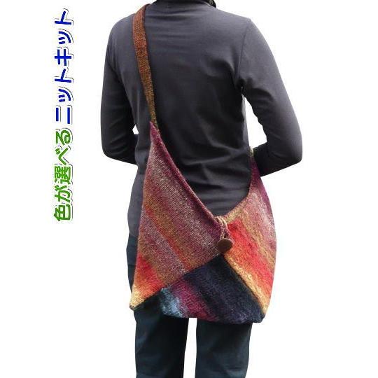 毛糸 野呂英作のくれよんで編む２色使いのショルダーバッグ セット ウール｜teamiohenya