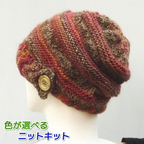 編み針セット メイクメイクで編む段々が面白い帽子 オリムパス 手編みキット ニット帽 編み図 Kitkomono0558set 毛糸専門店 手編みオーエン屋 通販 Yahoo ショッピング