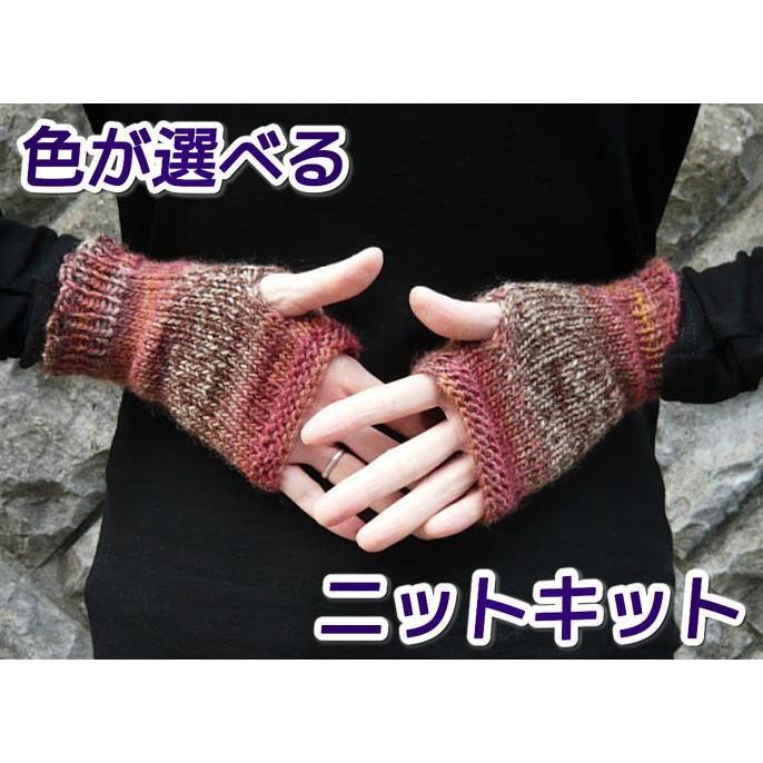 編み針セット メイクメイクで編む簡単指なし手袋 手編みキット オリムパス 編み図 Kitkomono055set 毛糸専門店 手編みオーエン屋 通販 Yahoo ショッピング