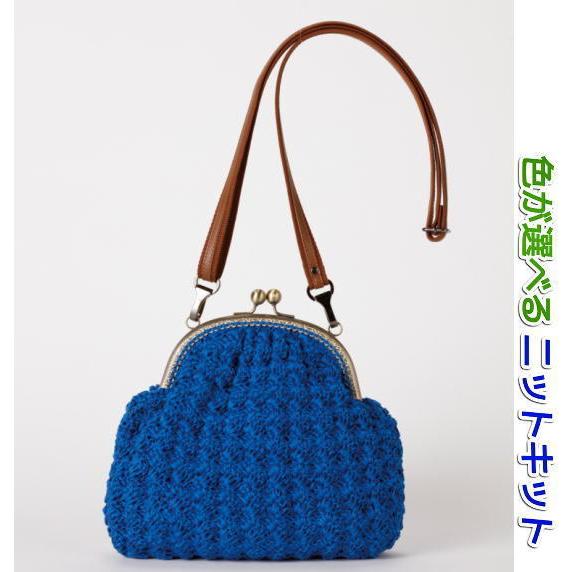 毛糸 シャポットで編む石垣模様のがま口バッグ コットン セット 持ち手