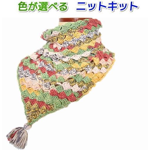 毛糸 ナイフメーラ3玉で完成の三角ストール ショール マフラー かぎ針 