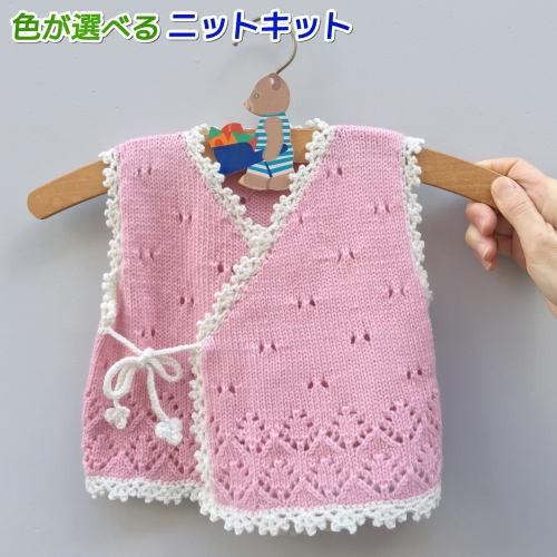 ねんねで編むベビー用２色使いのベスト 新生児用 手編みキット ハマナカ 赤ちゃん 編みものキット 無料編み図 Kitkomono0801 毛糸専門店 手編みオーエン屋 通販 Yahoo ショッピング