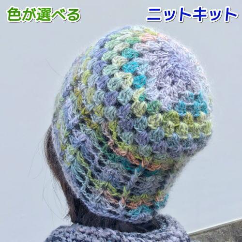 ドミナで編むかぎ針編みの帽子 手編みキット ダイヤモンド毛糸 編みものキット 無料編み図 Kitkomono01 毛糸専門店 手編みオーエン屋 通販 Yahoo ショッピング