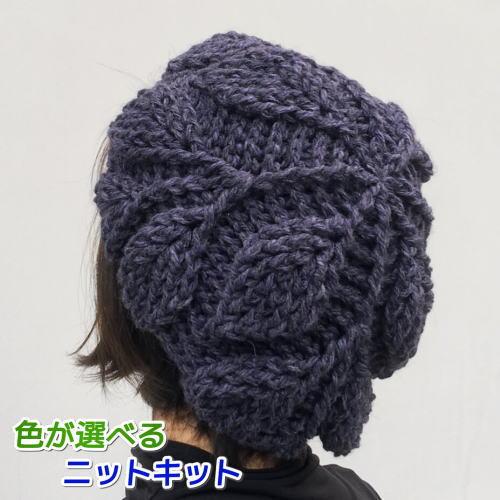スターメで編むリーフ模様の帽子 手編みキット ハマナカ リッチモア 編みものキット 無料編み図 Kitkomono0919 毛糸専門店 手編みオーエン屋 通販 Yahoo ショッピング