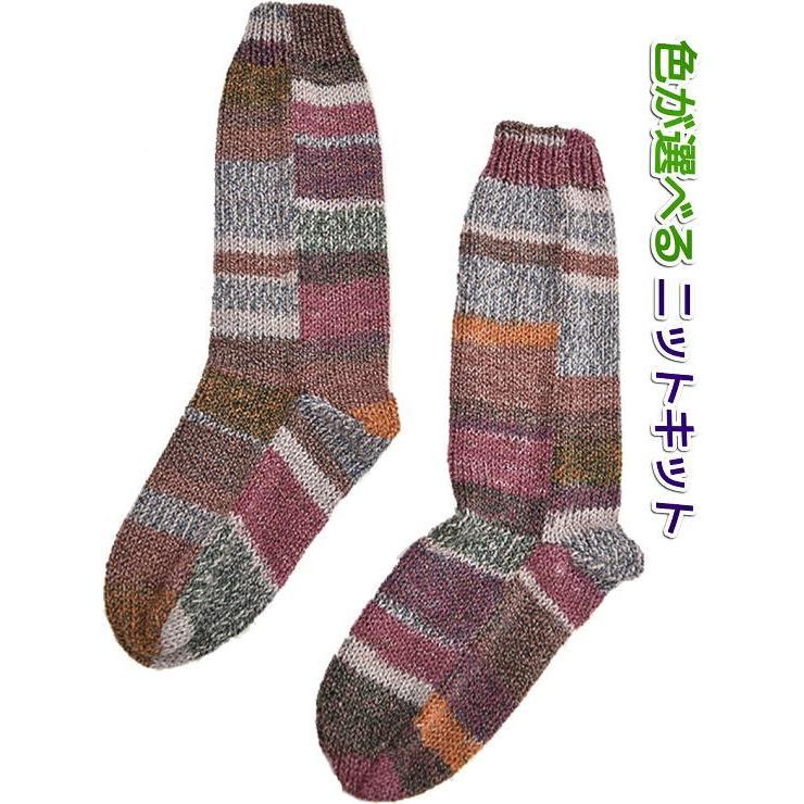 ナイフメーラで編むまっすぐ靴下 手編みキット 毛糸の靴下 ナスカ 内藤商事 編みものキット 無料編み図 Kitkomono535 毛糸専門店 手編みオーエン屋 通販 Yahoo ショッピング