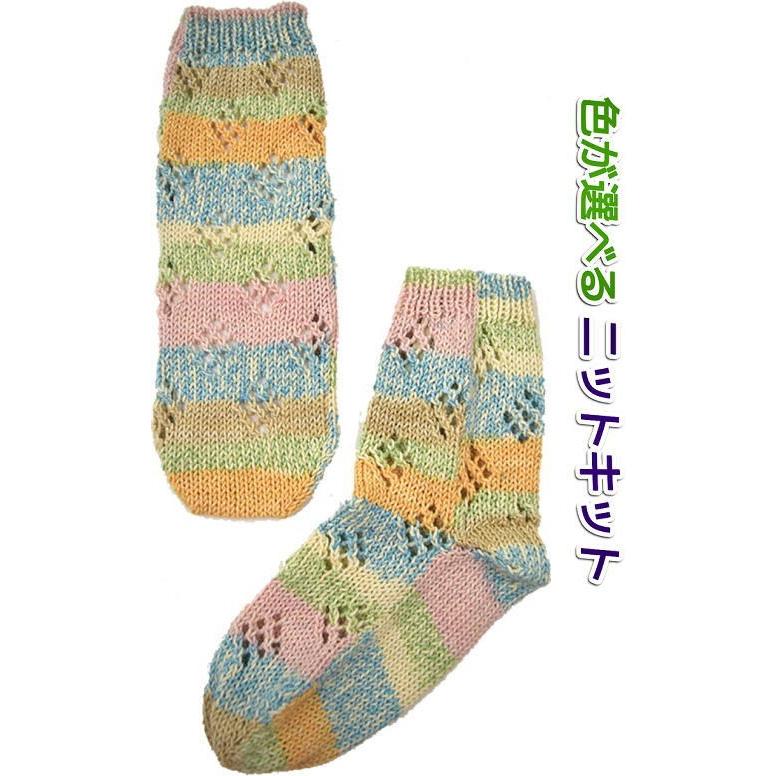 ナイフメーラで編むダイヤ柄の透かし模様のまっすぐ靴下 手編みキット 毛糸の靴下 ナスカ 内藤商事 編みものキット 無料編み図 Kitkomono536 毛糸専門店 手編みオーエン屋 通販 Yahoo ショッピング