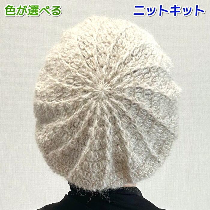 ハマナカ ○編み針セット 毛糸 ソノモノヘアリーで編む引き上げ編みの