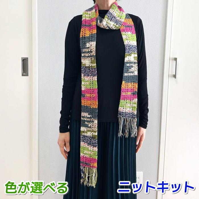 編み物キット マフラー かぎ針編み 初心者 オパール毛糸で編む簡単細マフラー セット 毛糸専門店 手編みオーエン屋 - 通販 - Yahoo ショッピング
