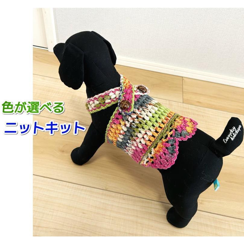 ○編み針セット 犬の服 かぎ針編み 無料編み図 オパール毛糸で編む小型