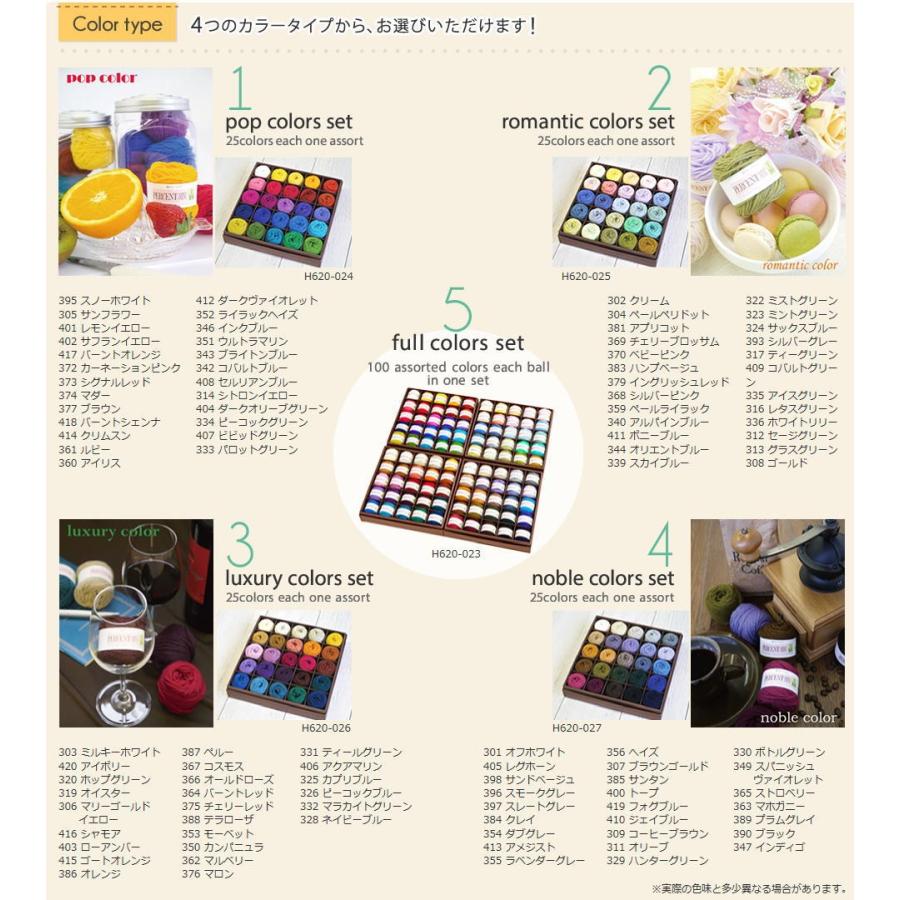 RichMore パーセントミニ フルカラーセット ハマナカ・リッチモア 毛糸  