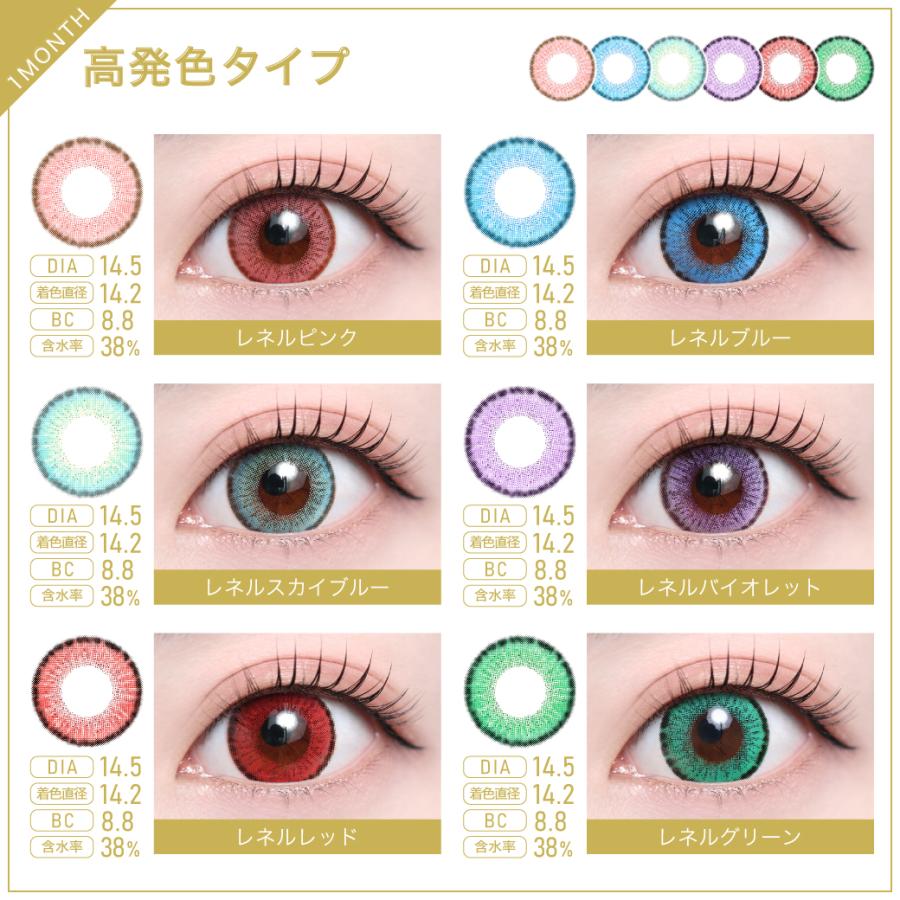 【2ヶ月分購入でさらに672円OFF！】カラコン 1ヶ月 マンスリー TeAmo コンタクト コンタクトレンズ 1カ月分 2枚 送料無料 度あり 度なし カラーコンタクトレンズ | TeAmo | 14