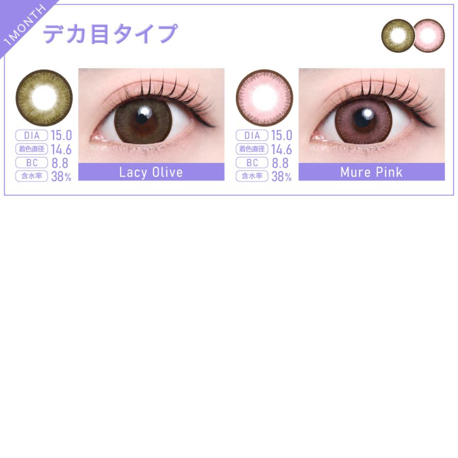 【2ヶ月分購入でさらに672円OFF！】カラコン 1ヶ月 マンスリー TeAmo コンタクト コンタクトレンズ 1カ月分 2枚 送料無料 度あり 度なし カラーコンタクトレンズ | TeAmo | 13