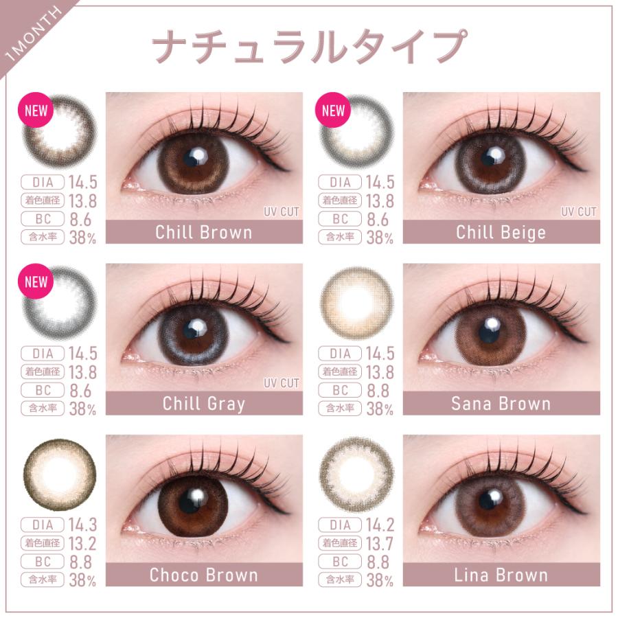 【2ヶ月分購入でさらに672円OFF！】カラコン 1ヶ月 マンスリー TeAmo コンタクト コンタクトレンズ 1カ月分 2枚 送料無料 度あり 度なし カラーコンタクトレンズ | TeAmo | 04