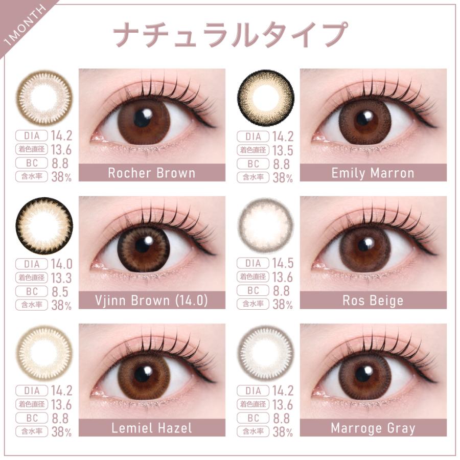 【2ヶ月分購入でさらに672円OFF！】カラコン 1ヶ月 マンスリー TeAmo コンタクト コンタクトレンズ 1カ月分 2枚 送料無料 度あり 度なし カラーコンタクトレンズ | TeAmo | 05